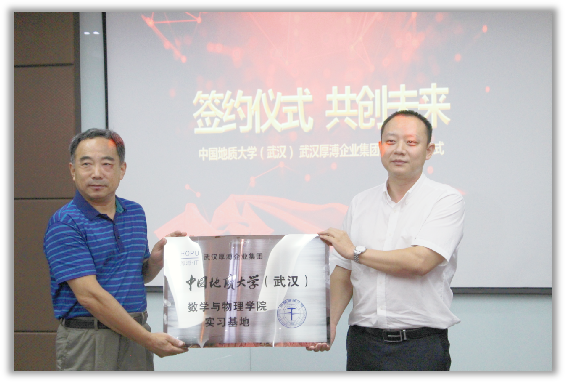 1.1實習(xí)實訓(xùn)、中國地質(zhì)大學(xué).png